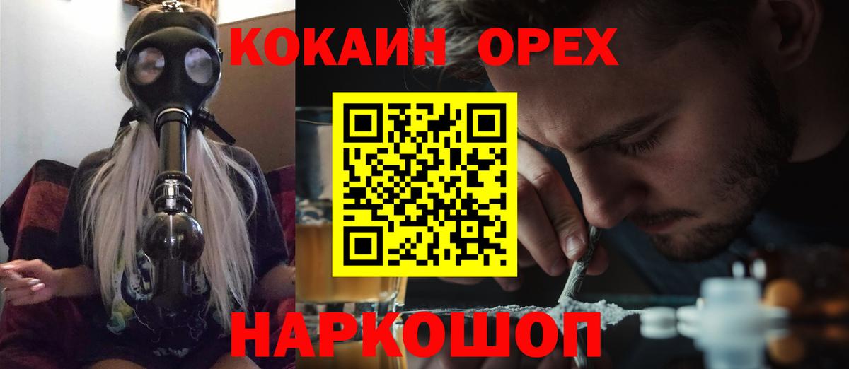 Кокаин VHQ Курган