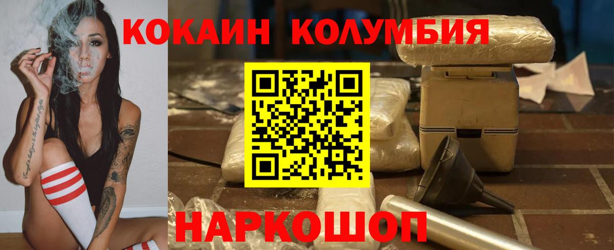 КОКАИН Эквадор  Вход с VPN  COCAIN  Курган  COCAIN Эквадор 