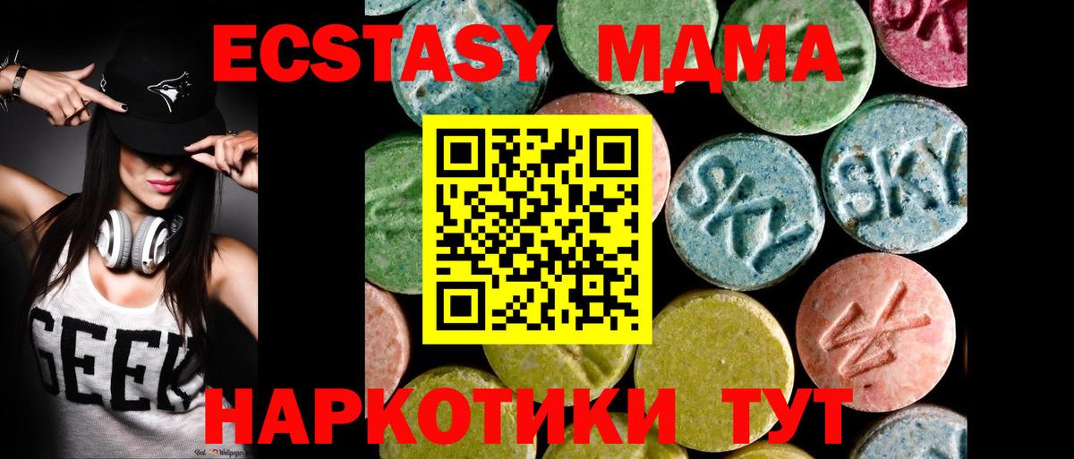 Экстази  ЭКСТАЗИ диски  Курган  Вход с VPN  ЭКСТАЗИ mix 