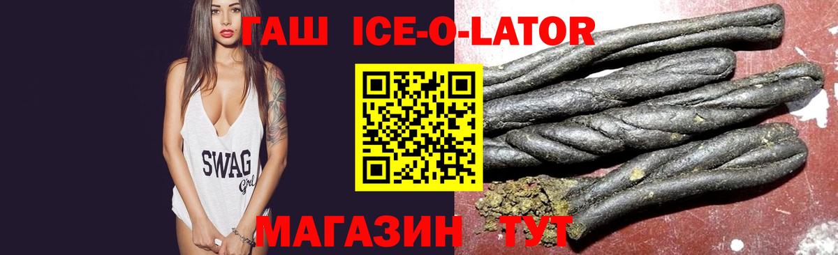 ГАШ Premium  Вход с VPN  Гашиш убойный  Курган 