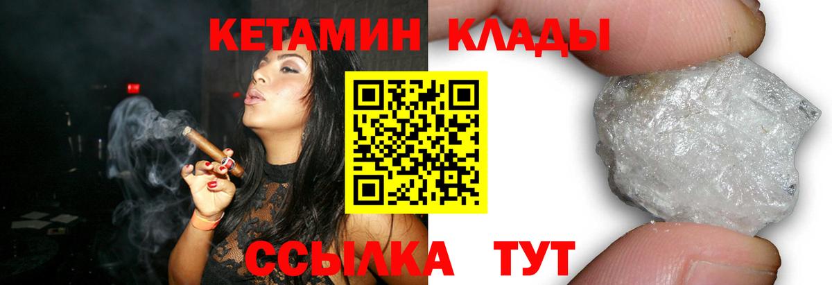 КЕТАМИН VHQ Курган