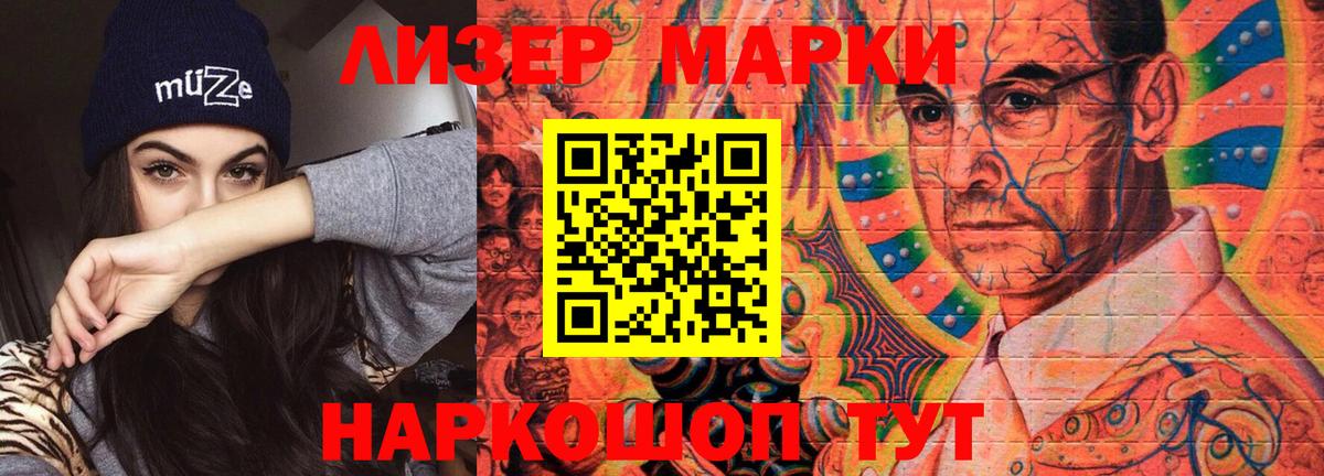 LSD-25 экстази кислота Курган