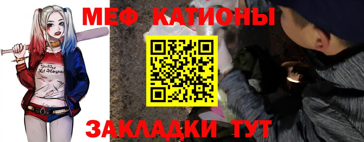 Мефедрон  Курган