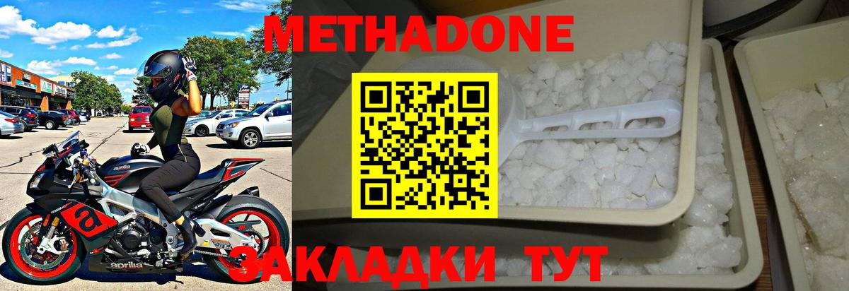 OMG онион  МЕТАДОН мёд  Курган  Вход с VPN  Метадон VHQ 