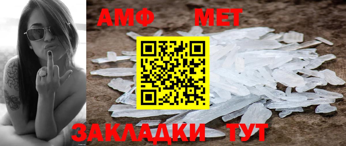 Метамфетамин кристалл  Метамфетамин кристалл  Курган  Первитин  Вход с VPN 