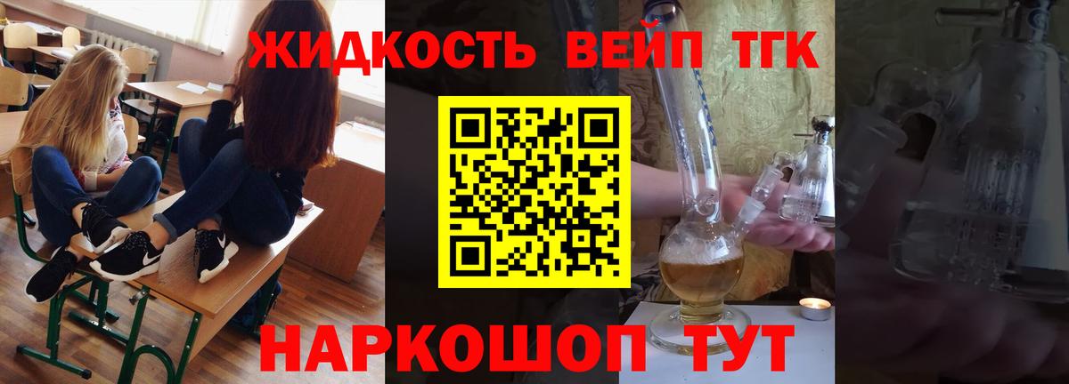 Курган  ТГК гашишное масло  Вход с VPN  Дистиллят ТГК THC oil 